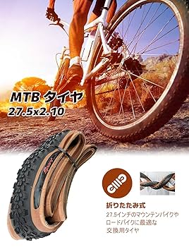 Amazon | BIUYYY マウンテンバイクタイヤ 27.5x2.1 耐摩耗性 黒